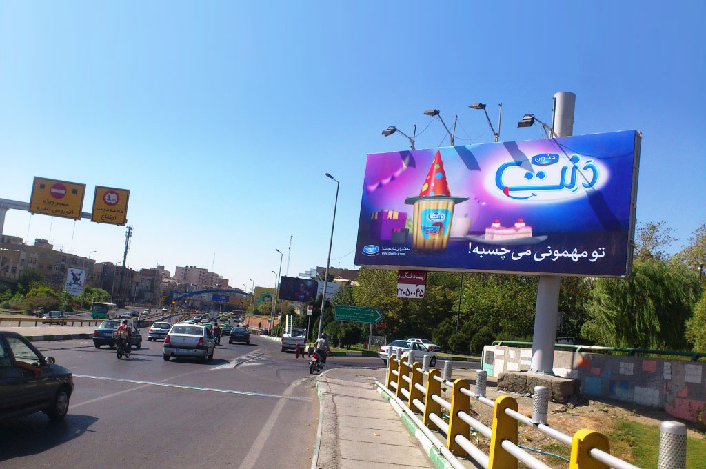 Danette flan chocolate advertising iran party dinner chef toffee dessert Iran billboard campaign milk