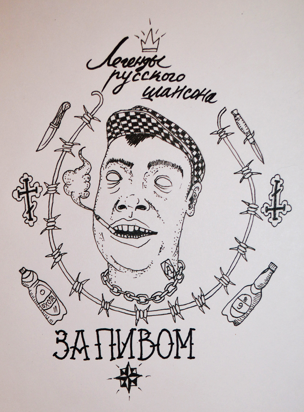 Chanson punk criminal russian poster cover