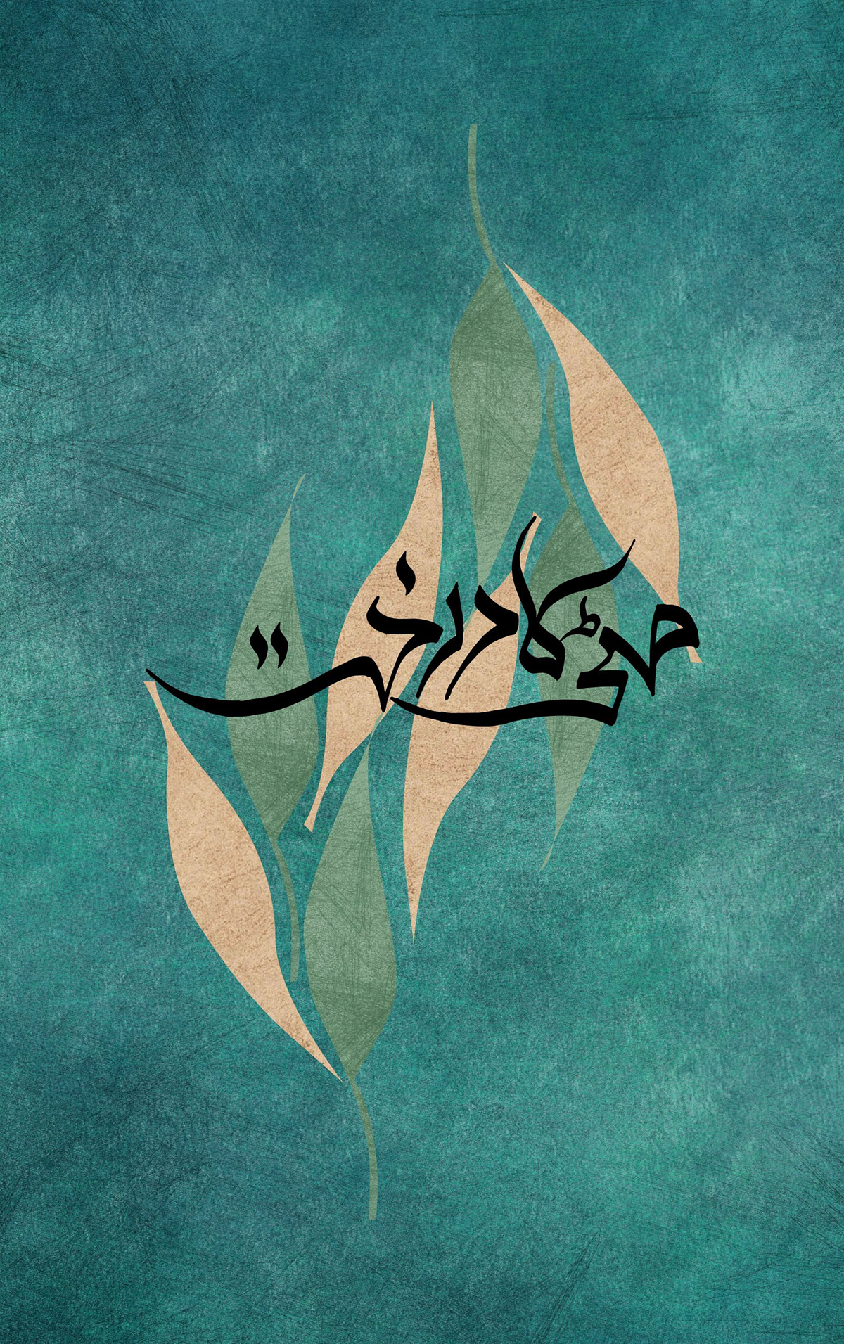 mitti ka darkht Urdu book  cover design