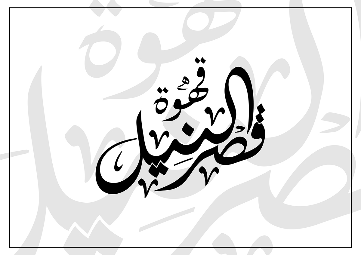 typography   logo arabic Coffee branding 