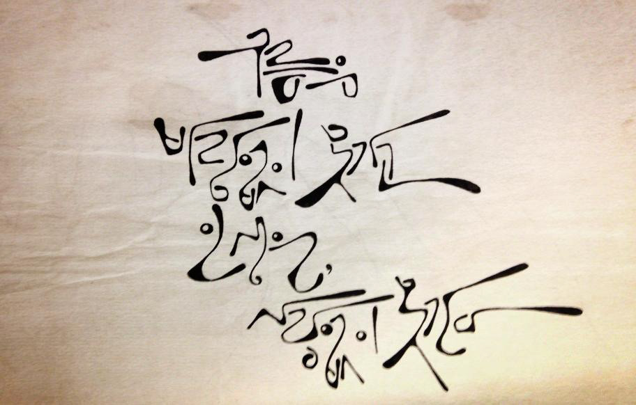 ink personal doodle korean Hangul pendrawing