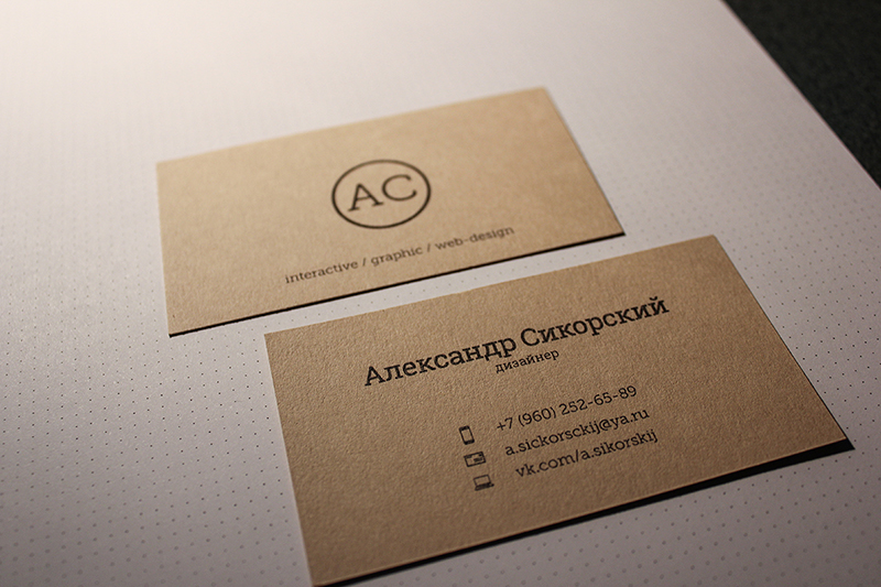 business card print logo Logotype visual identity sikorsky designer