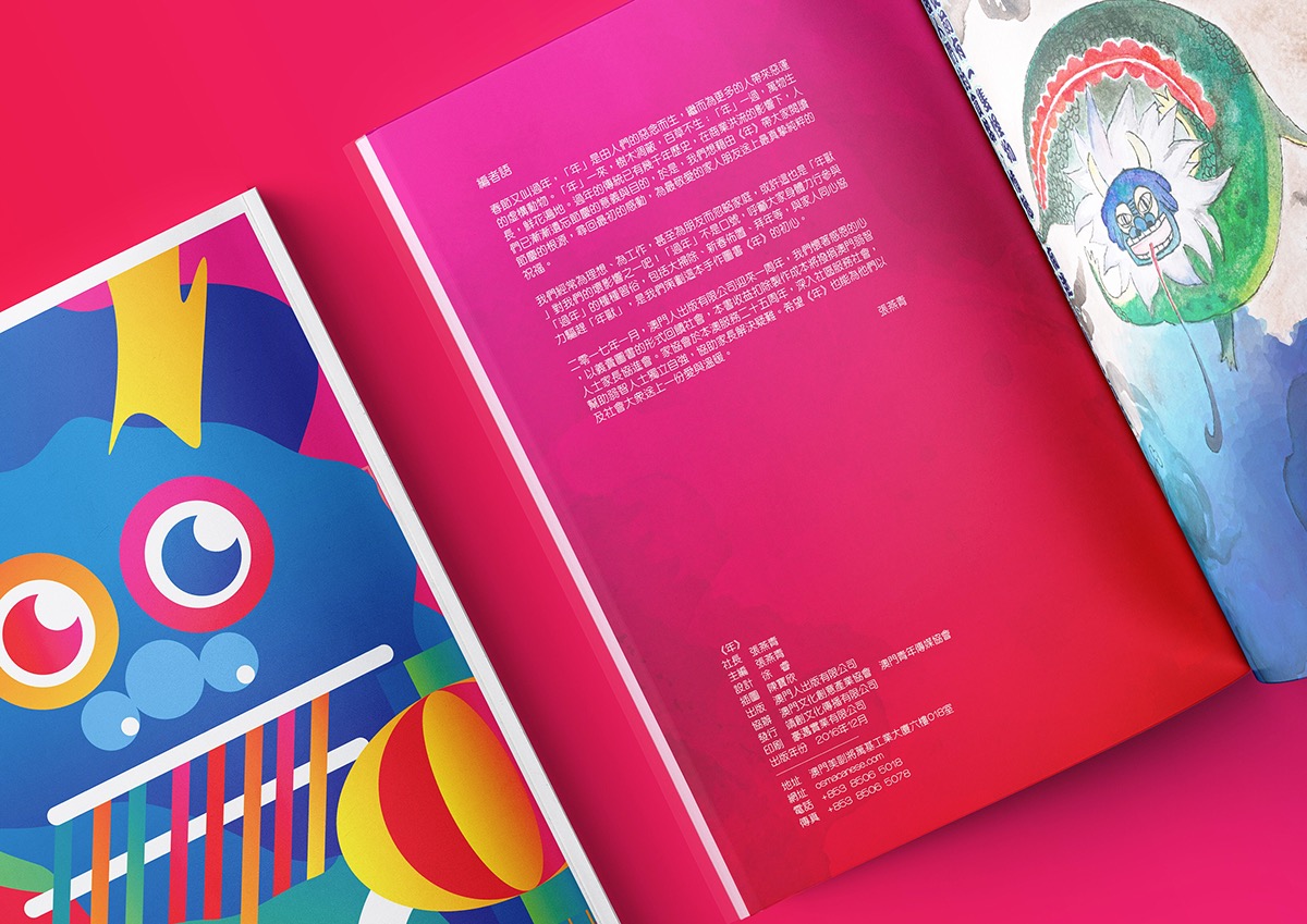 graphics design book art macau cover lunarnewyear