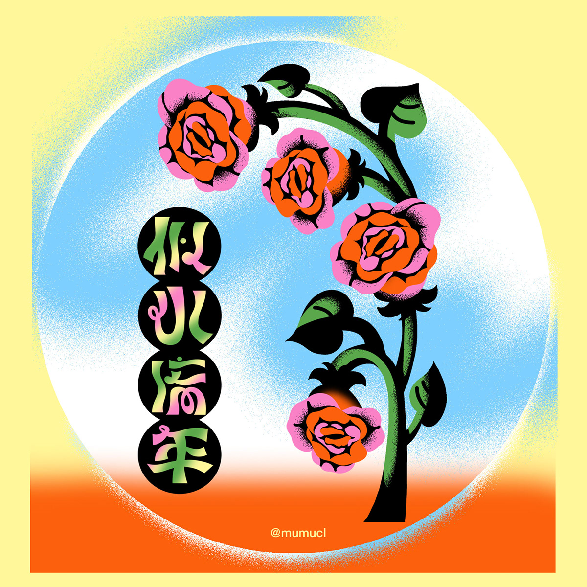 chinese font typography   graphic illustration Flower Illustration Chinese style chinese new year cny Lunar New Year