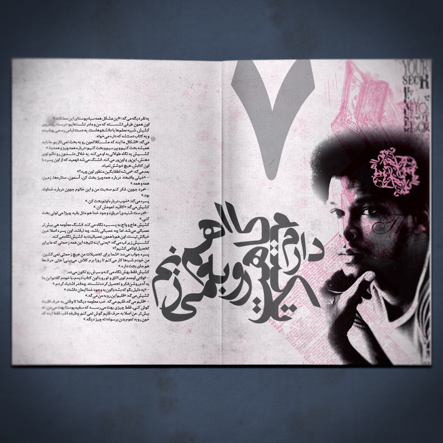 book design  Illustration persian Iran typography   arabic typography publication design  book  Teen  Black People negro  slave