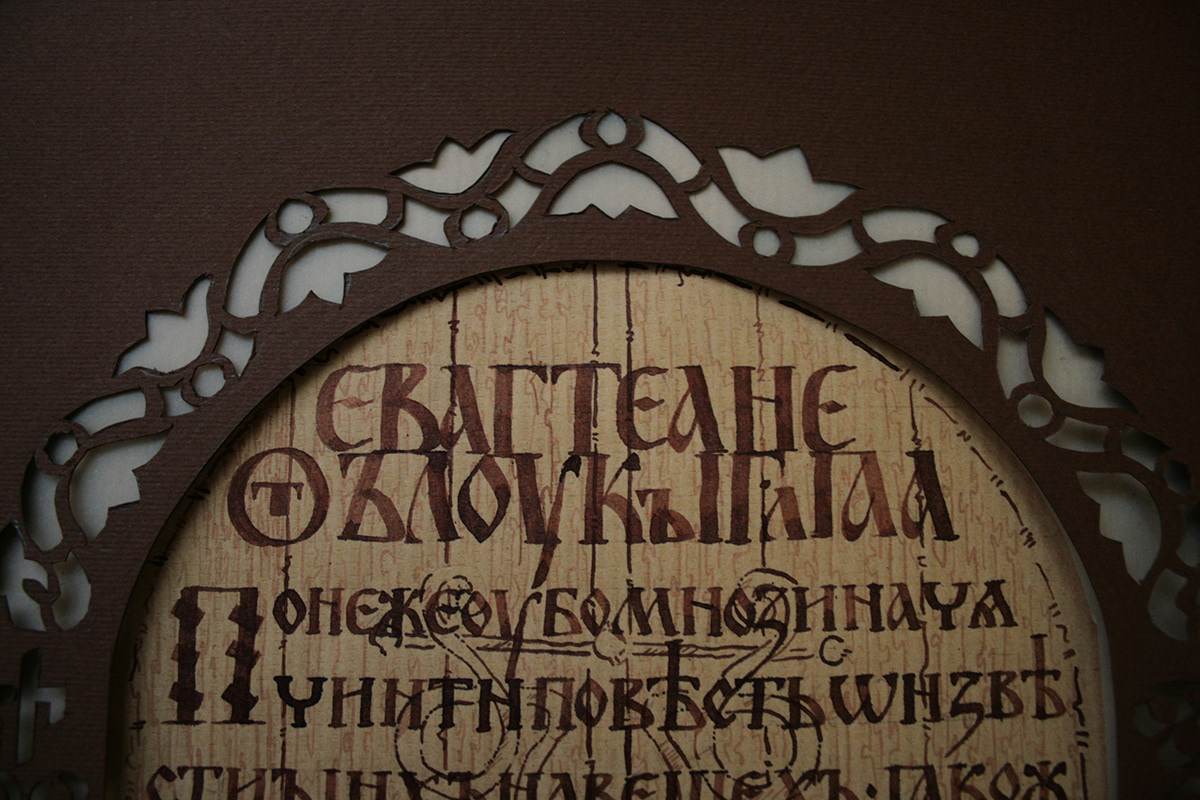 nib ink paper Glagolitic Cyrillic alphabet door