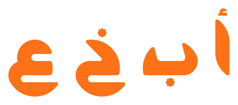 Tipografía árabe Diseño árabe Granada-Design