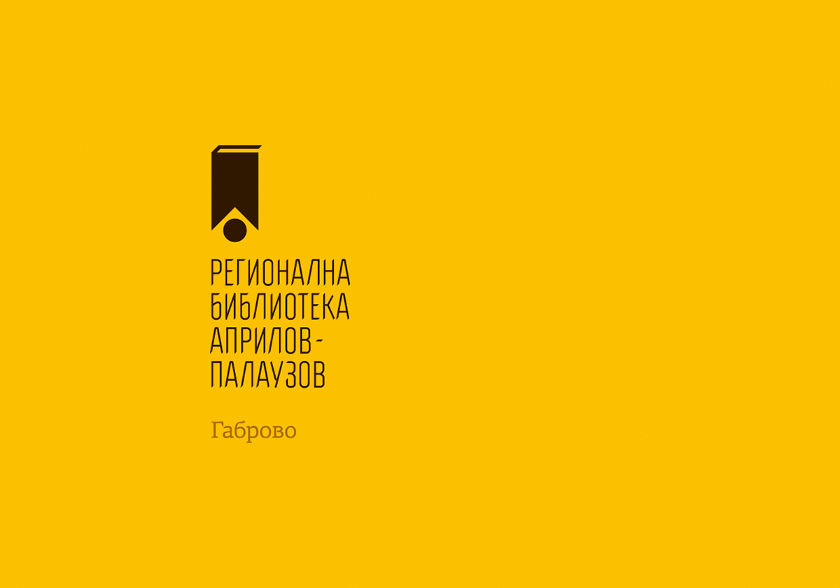 regional library Aprilov Palauzov Gabrovo mozaika Anton Ivanov design  brand  logo  book  identity
