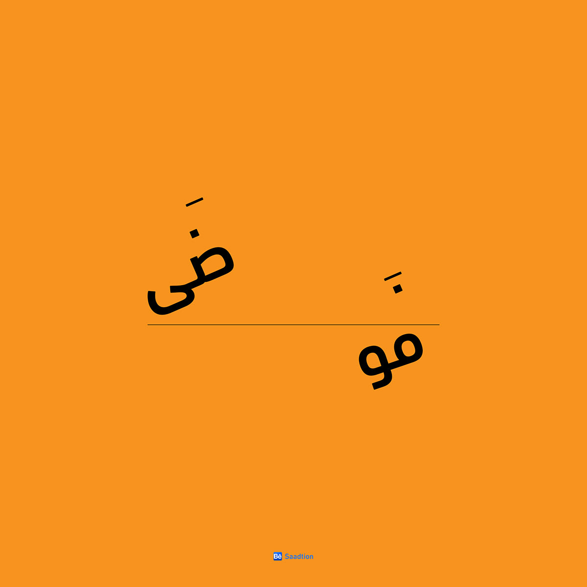 arabic expressive expressive words font graphic design  Graphic Expressive words Style typography   words