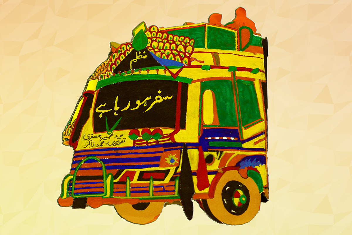 #bookdesign #truckart #urdutype #colors #poem