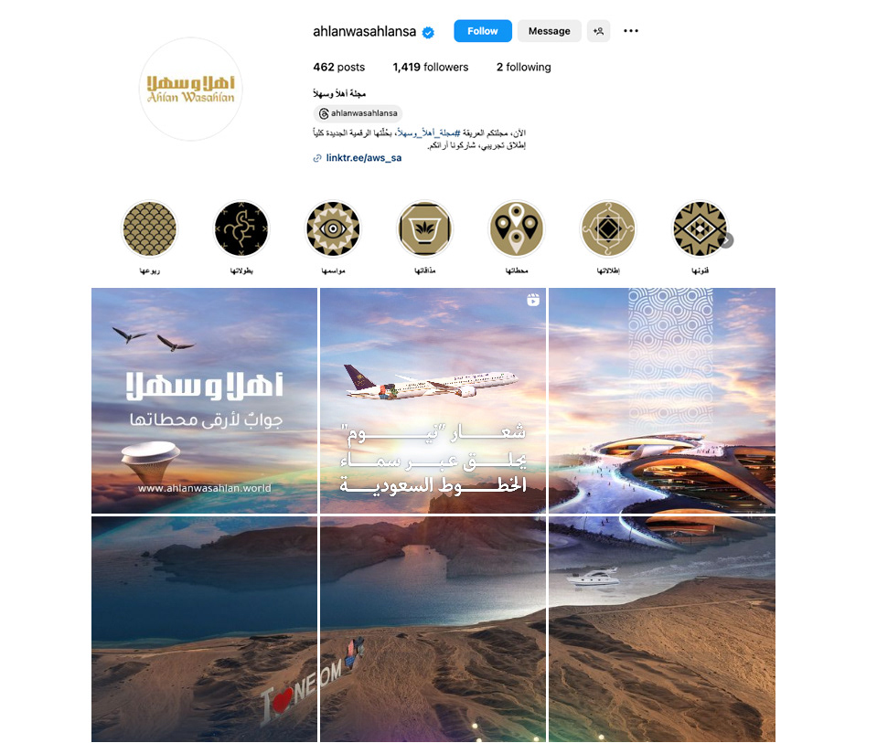 Saudi Arabia arabic tourism gulf icons ahlan wa sahlan instagram mosaic Digital Art  ILLUSTRATION 