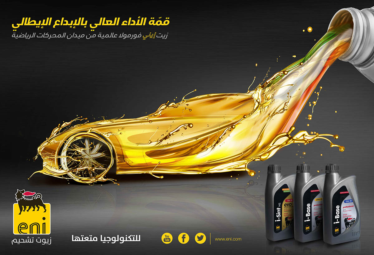 eni oil Cars sport lubricant KSA Saudi Arabia fast cars Cars Sport Cars