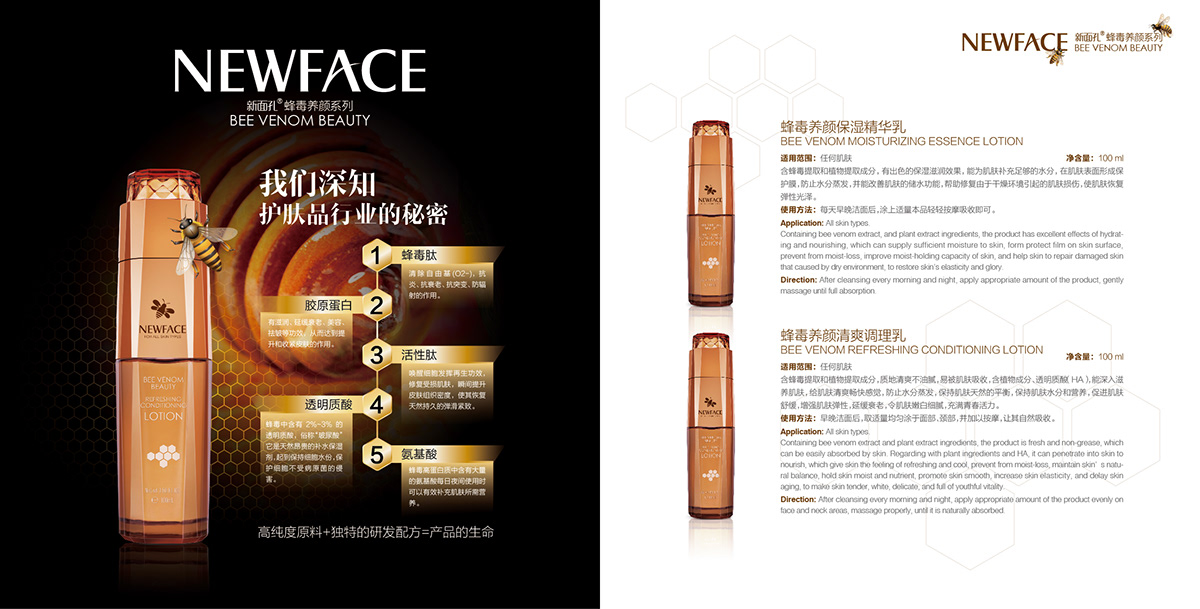 Cosmetic skincare catalog brand design