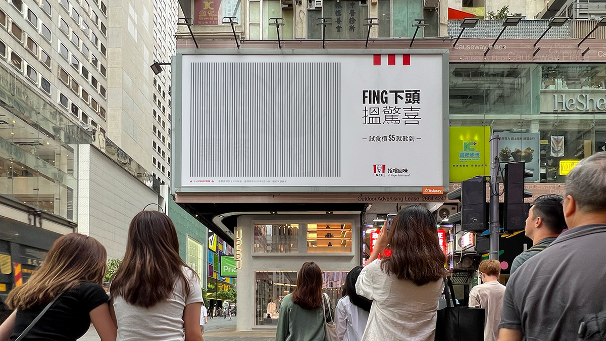 KFC OOH billboard chips optical illusion Hong Kong Behance edelman kfc fing fing cajun chips