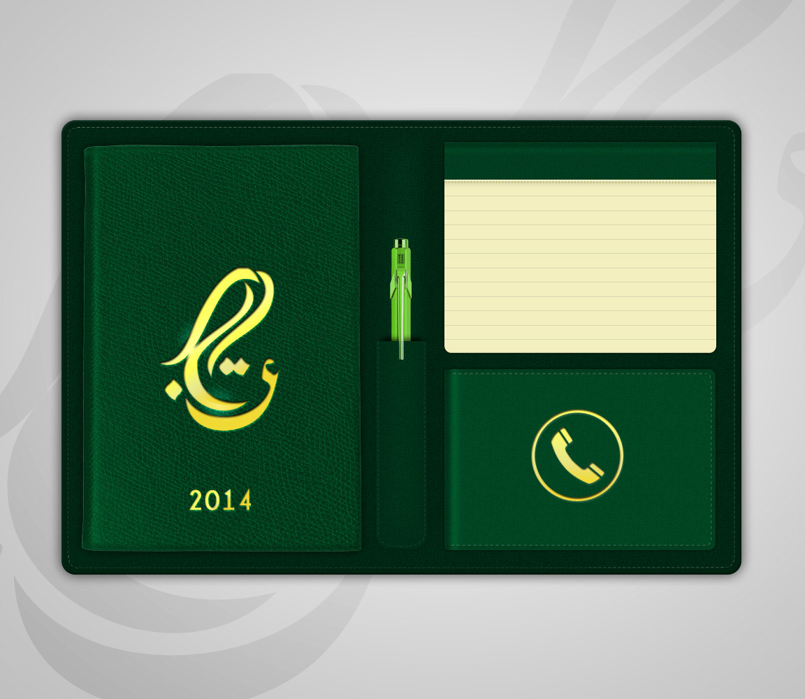 diary design Calender Design green design Urdu Logo Daily Organizer