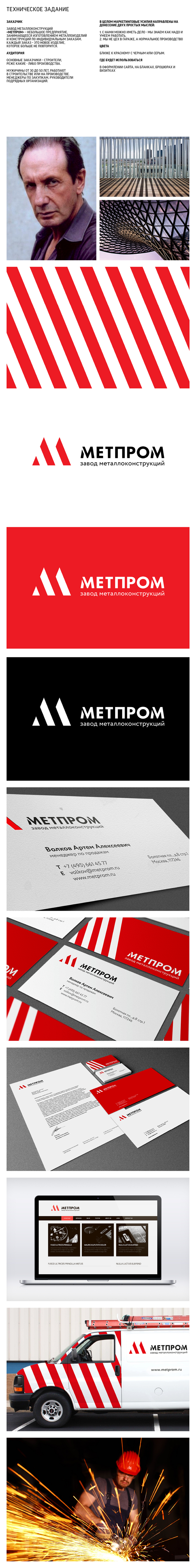 logo Corporate Identity red factory metal fonts lines Forms envelopes business cards