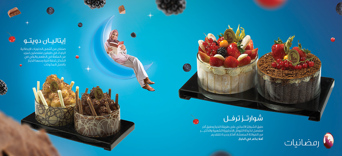 ramadan Mr Baker print campaign Kuwait Food  cake colors