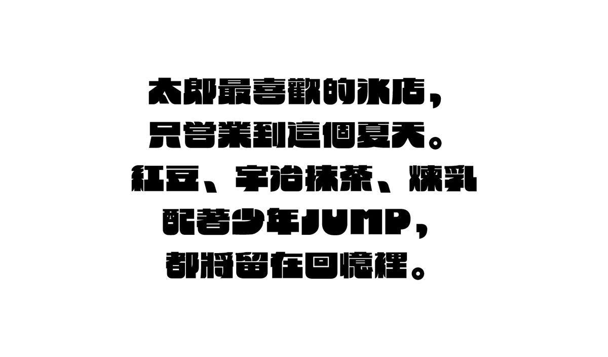 Typeface typography   font chinese type japanese type kanji hanzi Morisawa