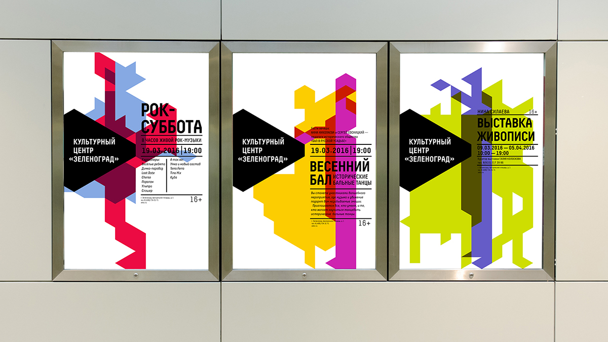 Zelenograd cultural center identity geometry triangle Multipurpose colors ADCR creative gird