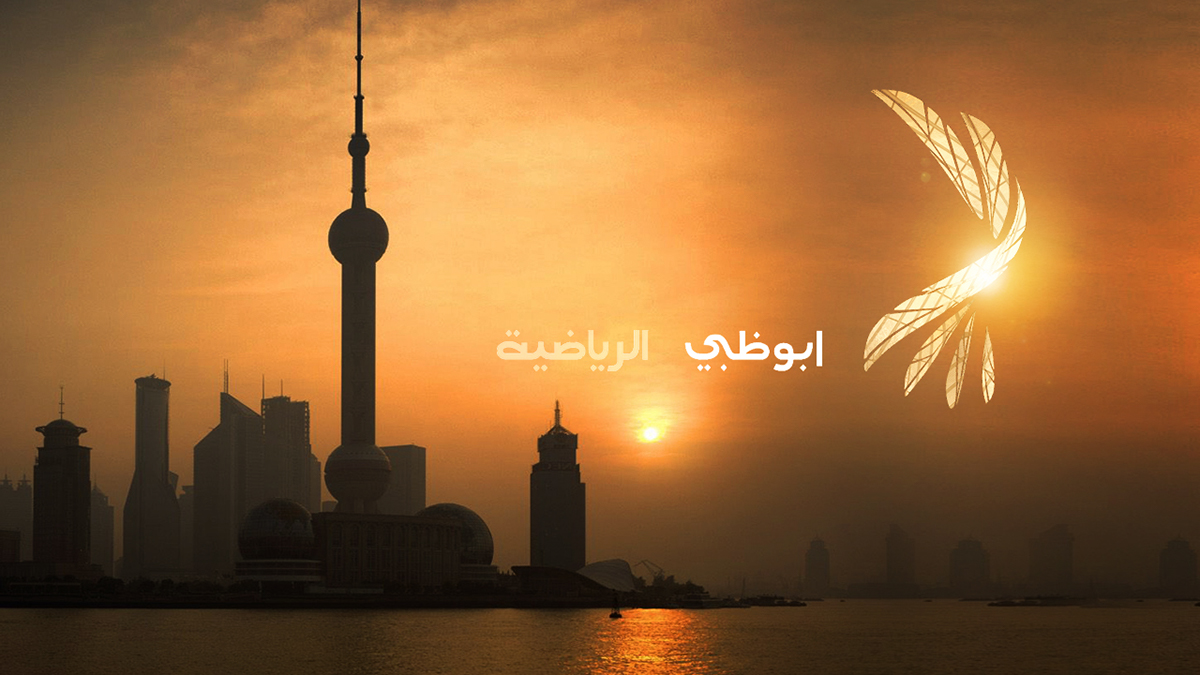 emirates Abu Dhabi Style Frames falcons Falconry Logo Design al jazeera