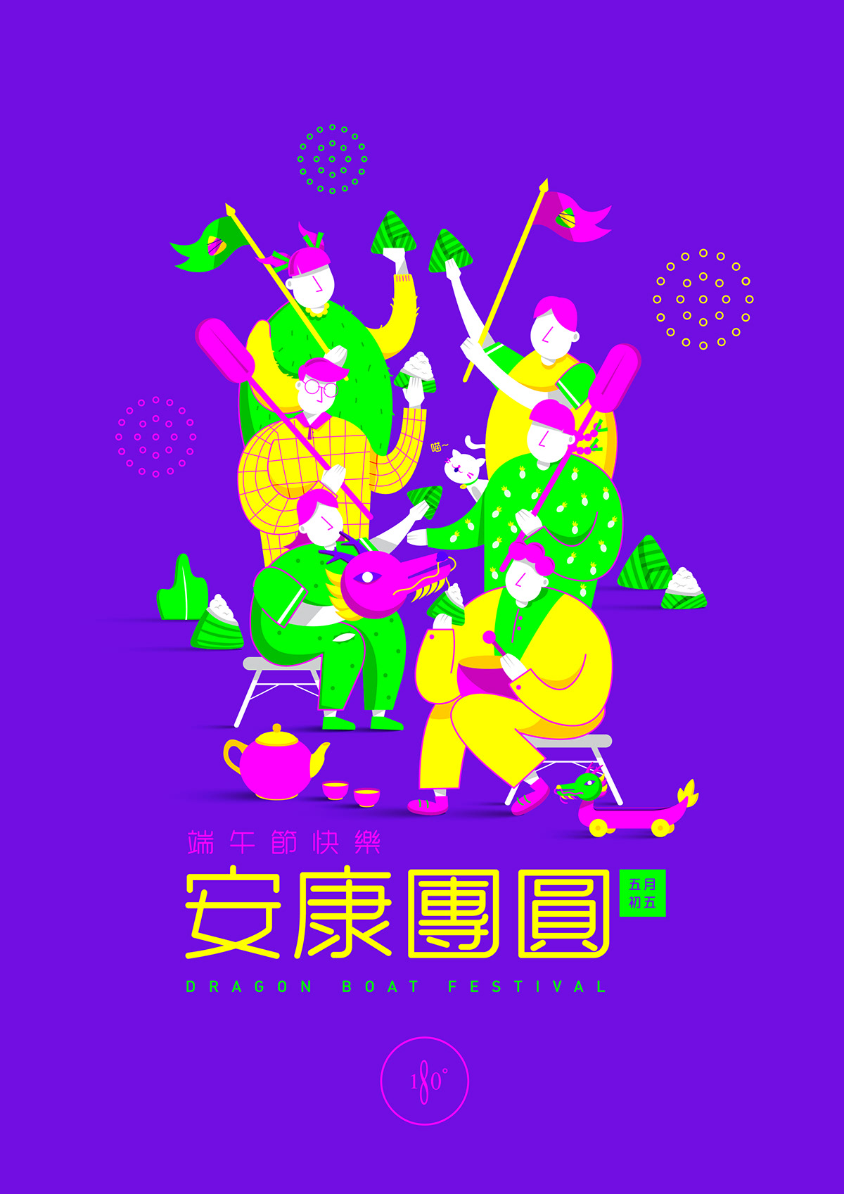 After effect cute design dragon boat festival graphic neon 端午节