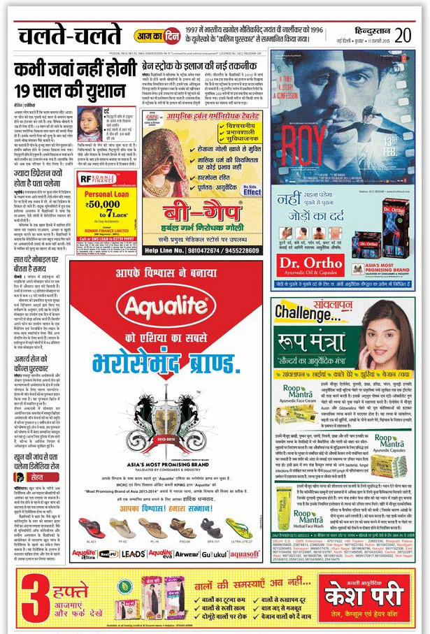 shoe leather hindi advertisement ad newspaper THANKS GIVING print ad