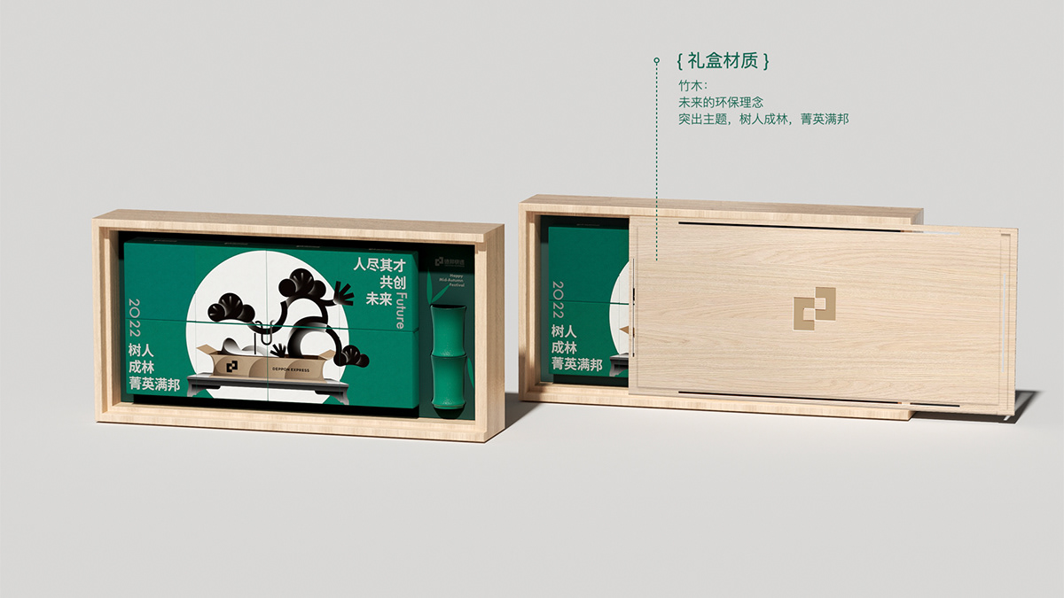 3D festival Packaging packaging design gift box Mid-Autumn Festival 包装设计 平面设计