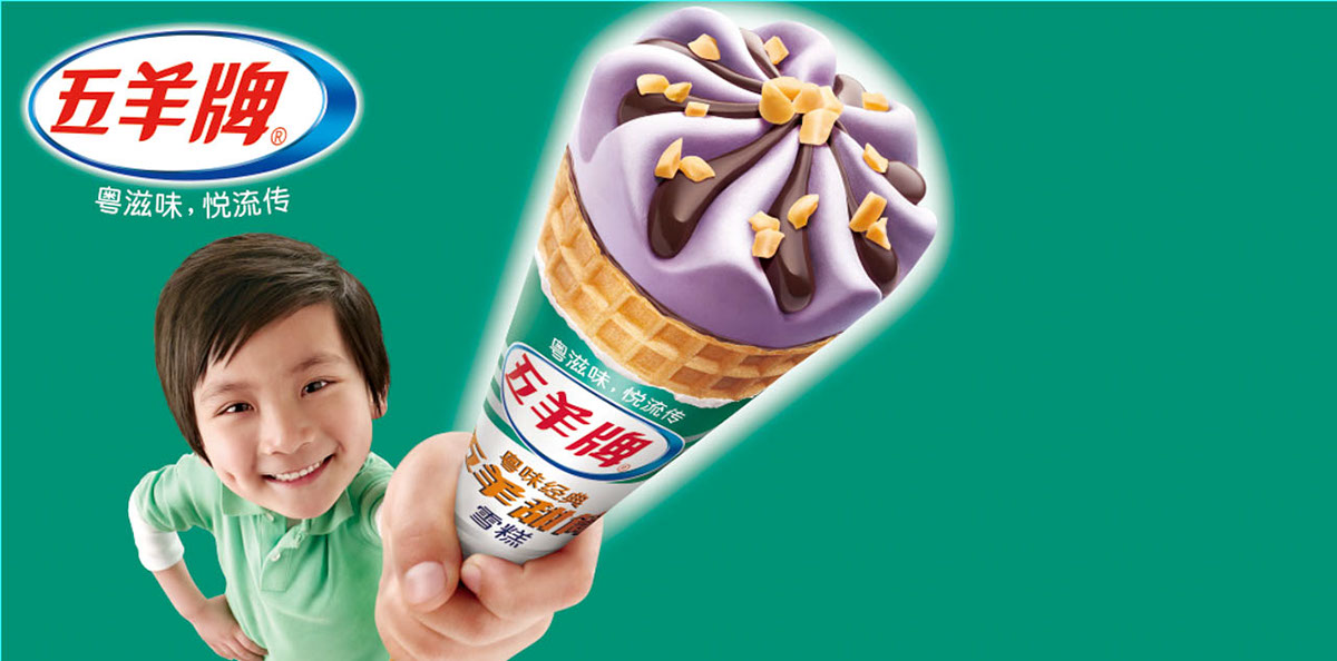 ice cream cone drumstick china product nestle