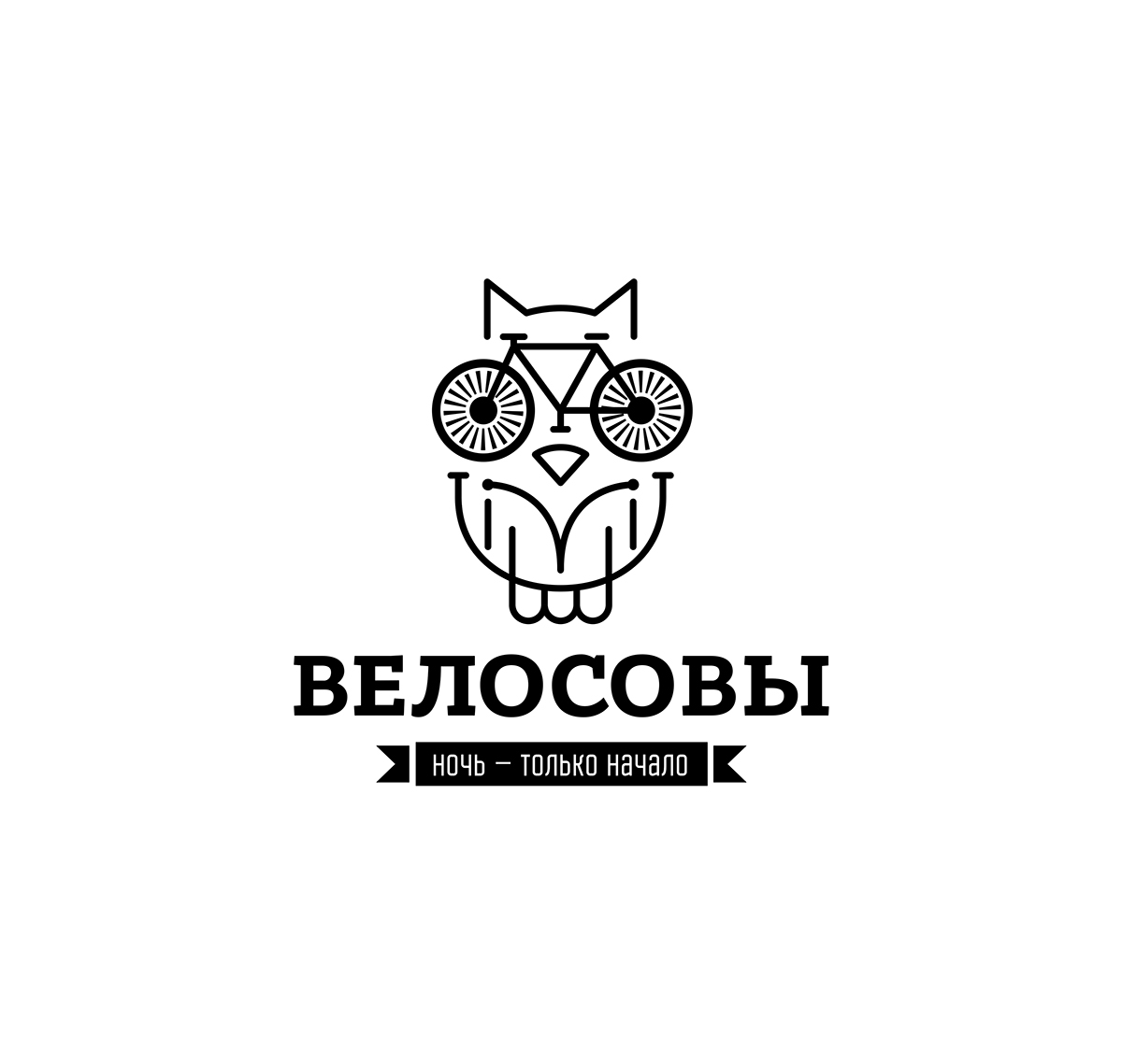 Bicycle night riding logo owl Bike velosova