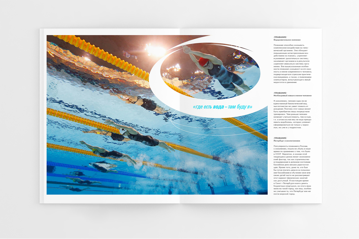 for sports training brand book kasatka orca children swimming Sports School Verbal Identity visual identity