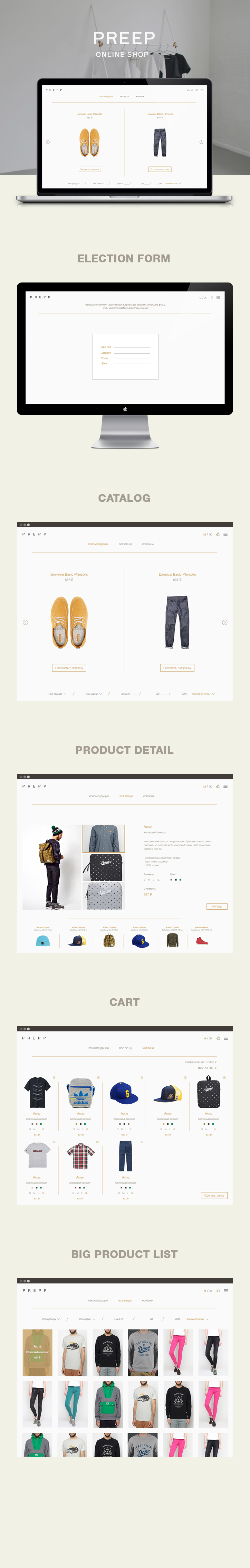 on-line shop concept Style HandCo