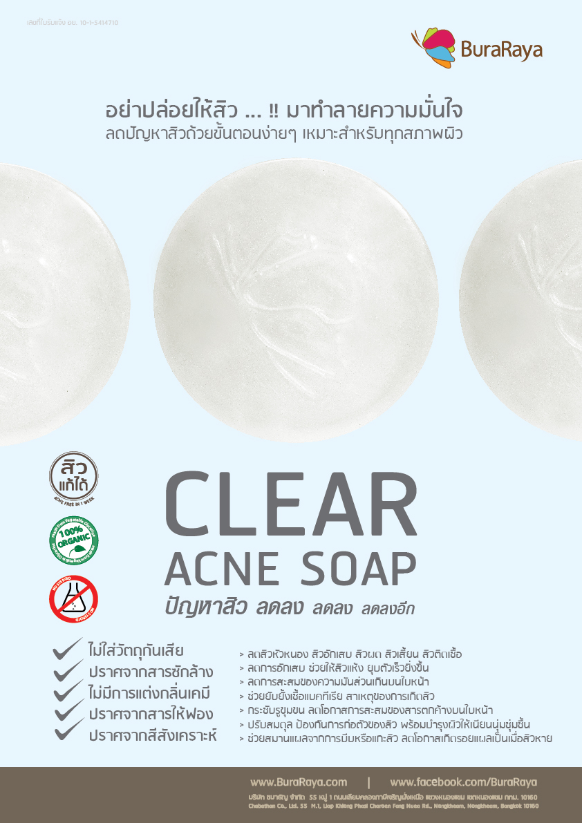 logo product soap skin food