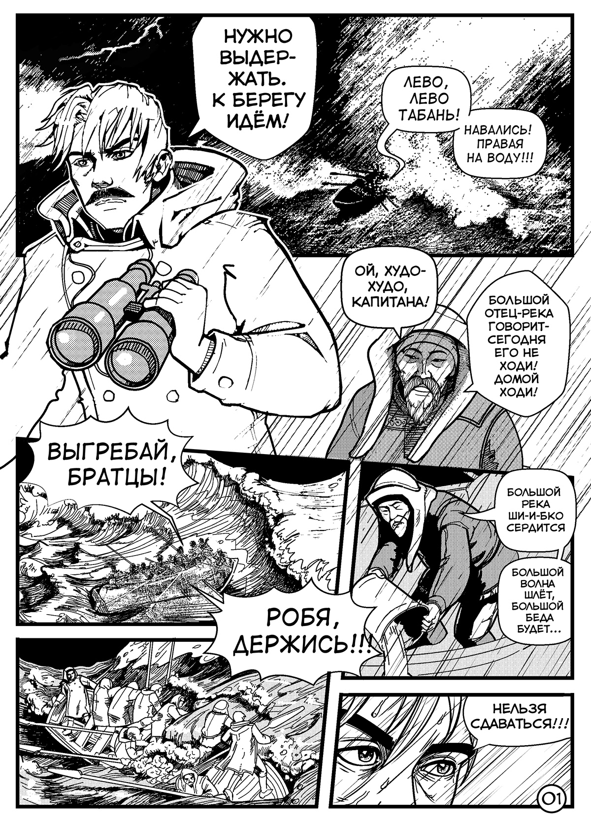 vladivostok nevelskoy comics Primorye vdk Khabarovsk dragon tale manga