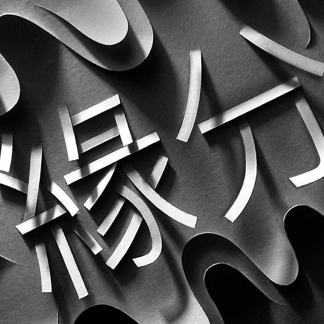 papercut paper shadow papercutting light cut minimalist type typography   lettering
