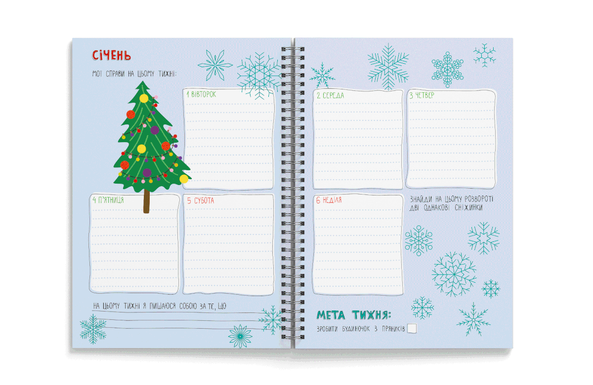 children's book kids book Picture book ILLUSTRATION  book illustration planner calendar Diary notebook Plan