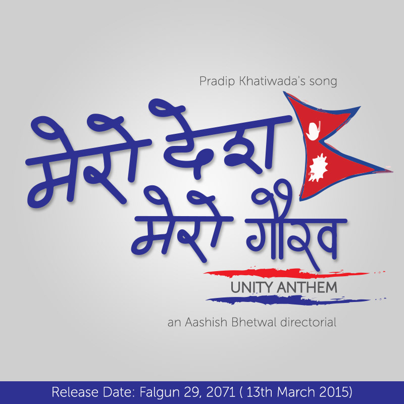 mero desh nepal song artist mero gaurav various