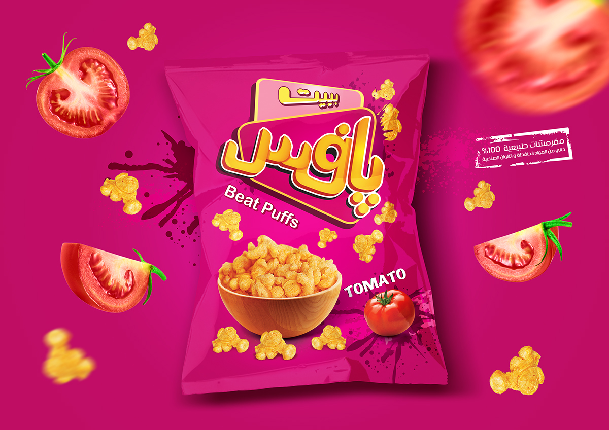 logo branding  Beat Puffs Packaging Foods Egypt foods