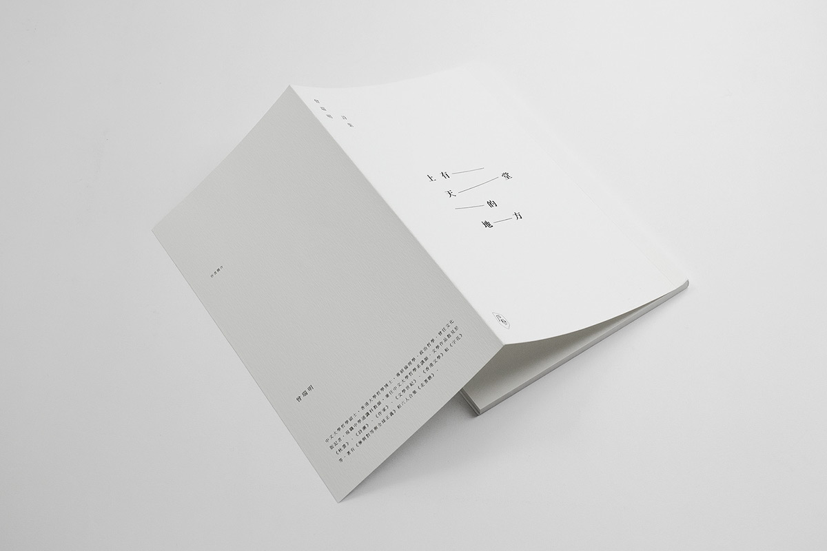 book cover book design White emptyness typographic Poetry  Hong Kong taiwan heaven embossment book Print materail 上有天堂的地方