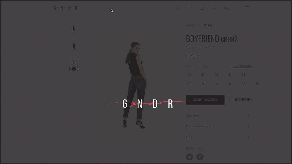 brand E–Commerce Fashion  gender denim shop store Website online interaction xD