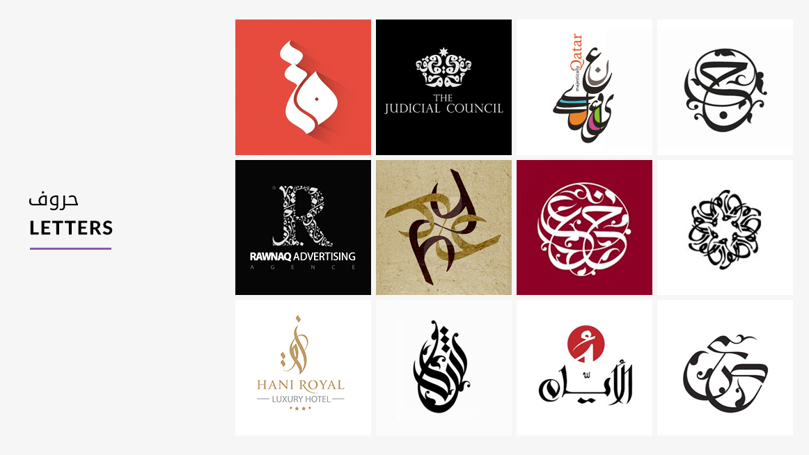 أنواع شعارات الخط العربي ARABIC CALLIGRAPHY LOGO on Behance