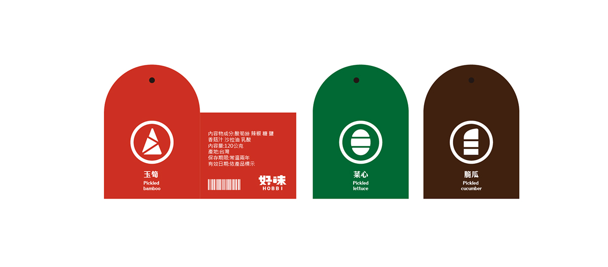 hobbi 好味 package package design  brand taiwan Food  can pickles Taiwan's food namecard jar chinese eat tasty
