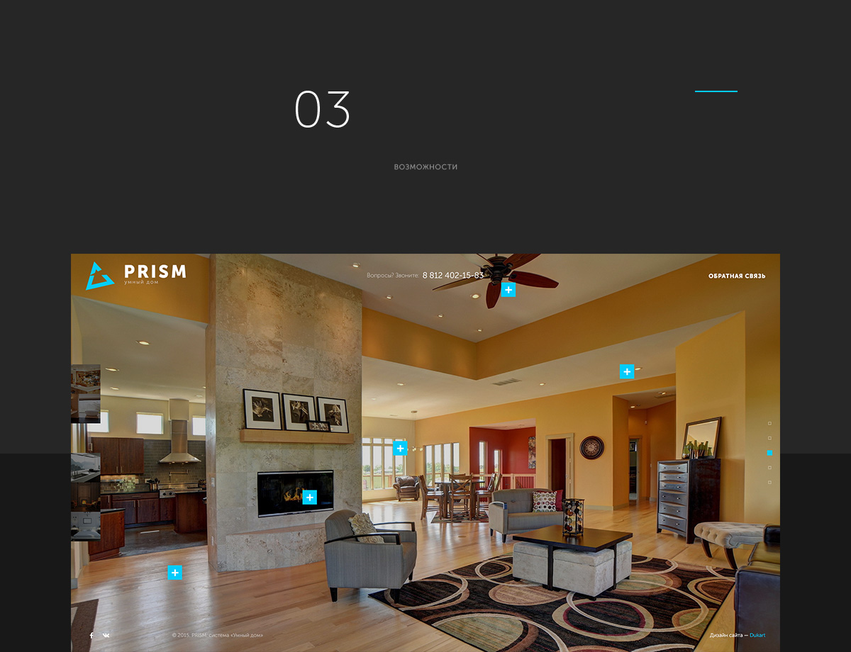 Smart House home Interior Smart application control Mobile app remote