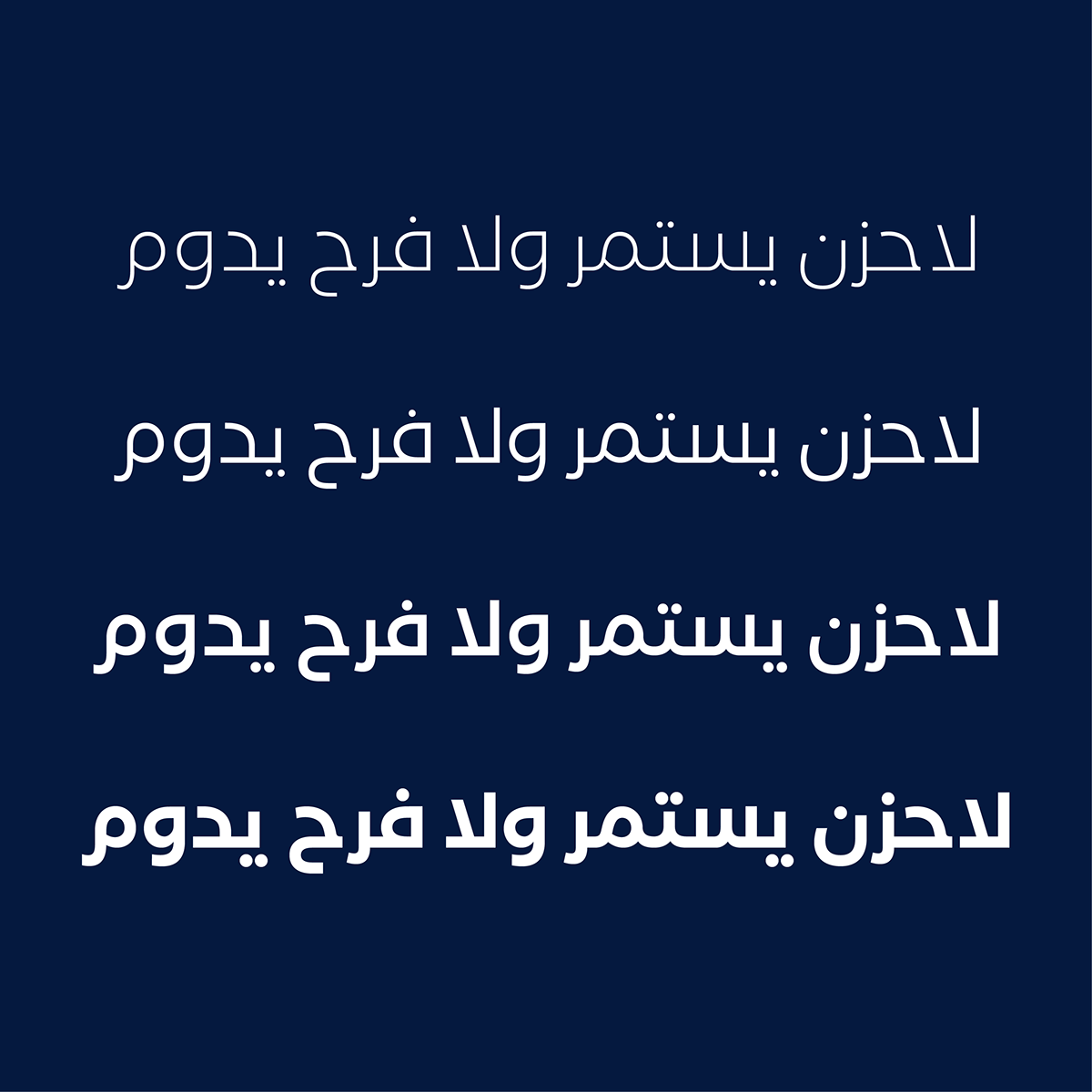 font arabic Typeface family new Style round rounded sans