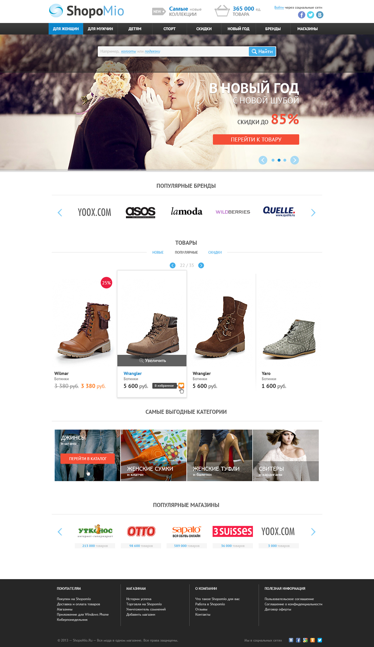 UI ux web-design Web shop S letter blue circle coin commerce shopomio agregator Items e-commerce