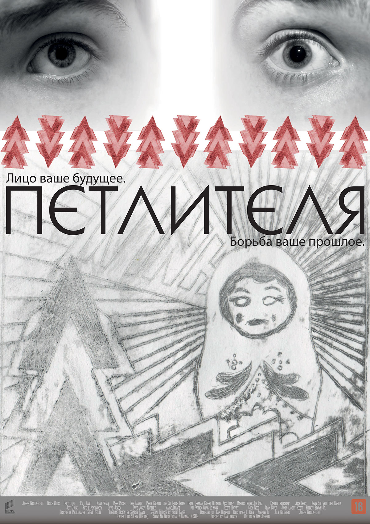 poster design russian LOOPer multicultrual culture multi