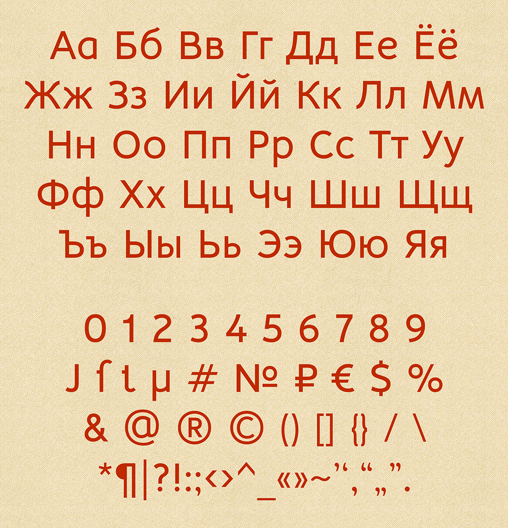 no name 37 font free Typeface Cyrillic Latin logo