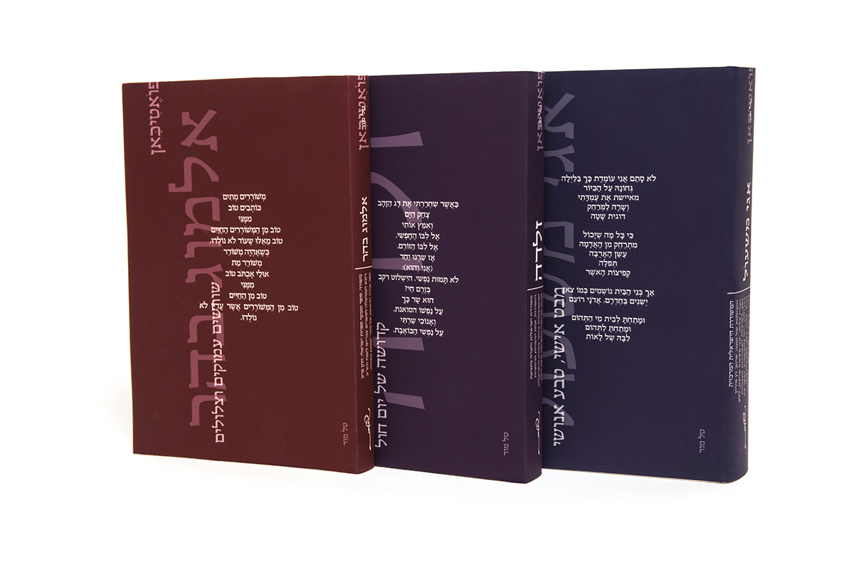 books series biography poems poets typographical Orientations press