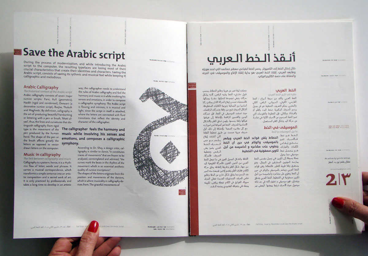 Arabic Script bilingual magazine Samir Sayegh