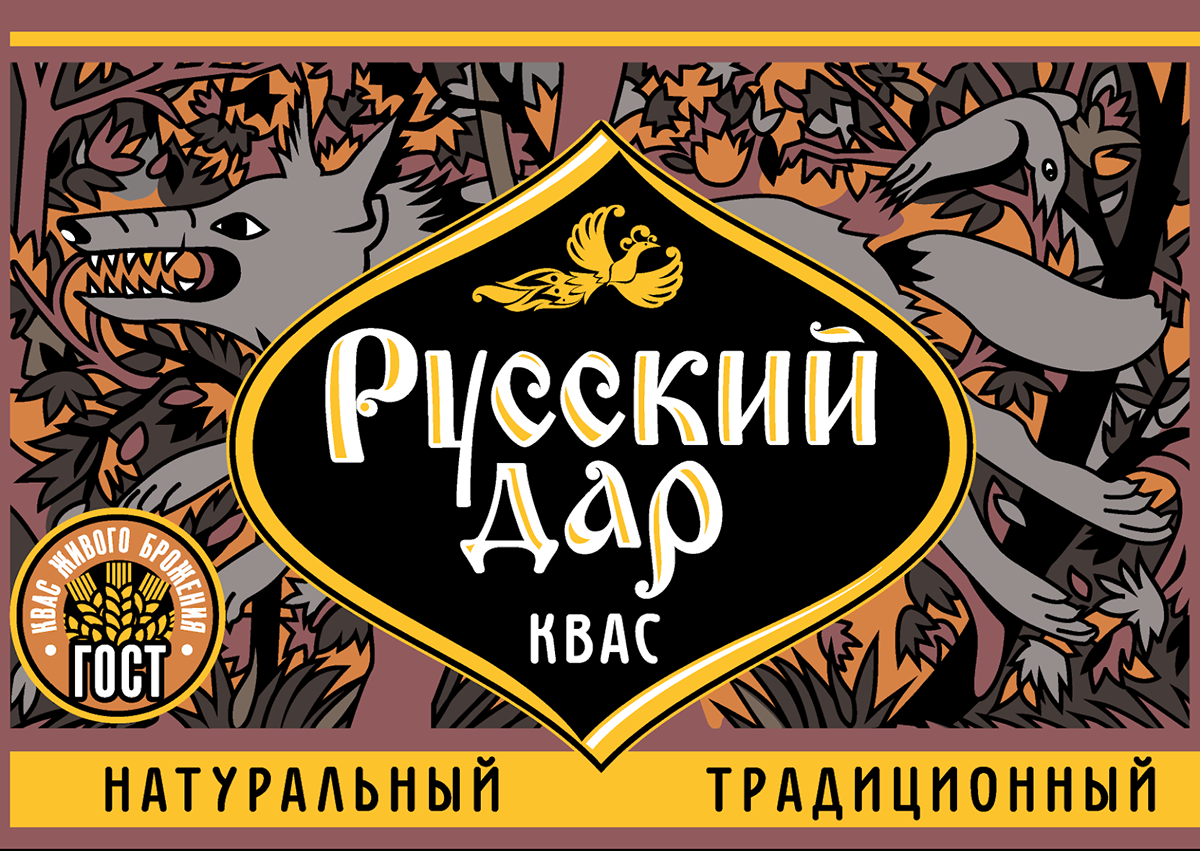 drinks natalia goncharova packing pepsi pepsico Russkiy Dar Tretyakov Gallery avant-garde labels kvass