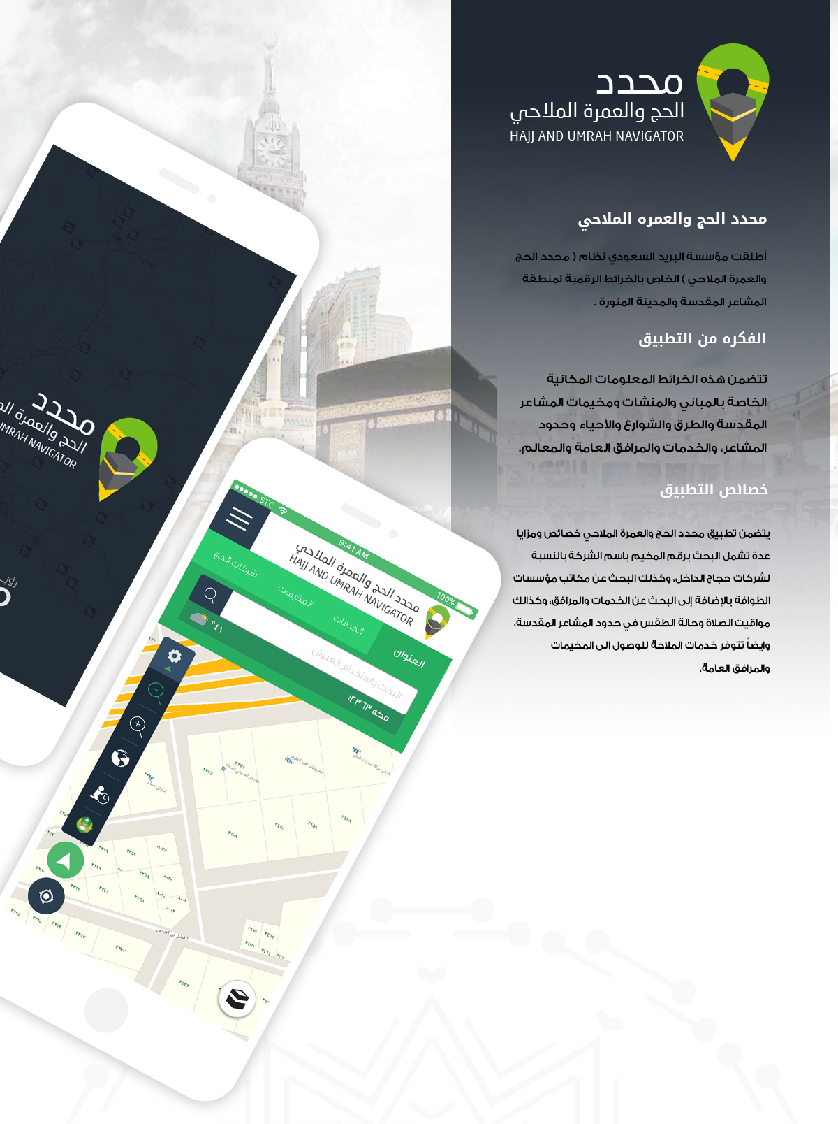 hajj islam islamic omra map location iphone app design UI ux